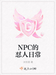 NPCճ